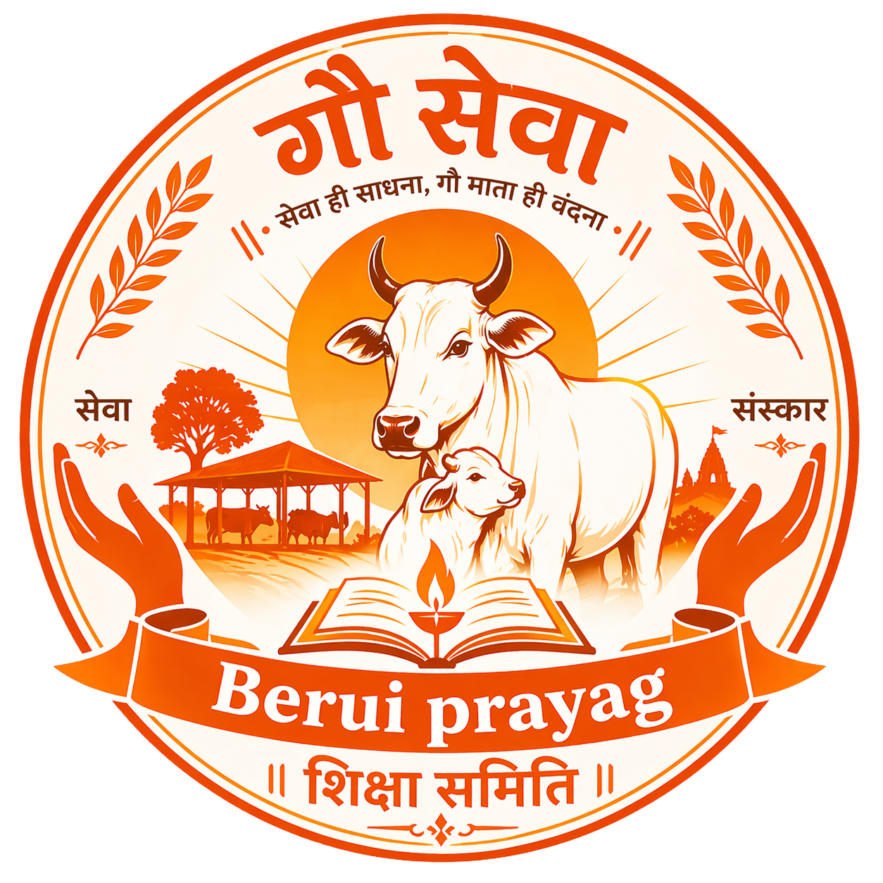Berui Pryag Shiksha Samiti logo